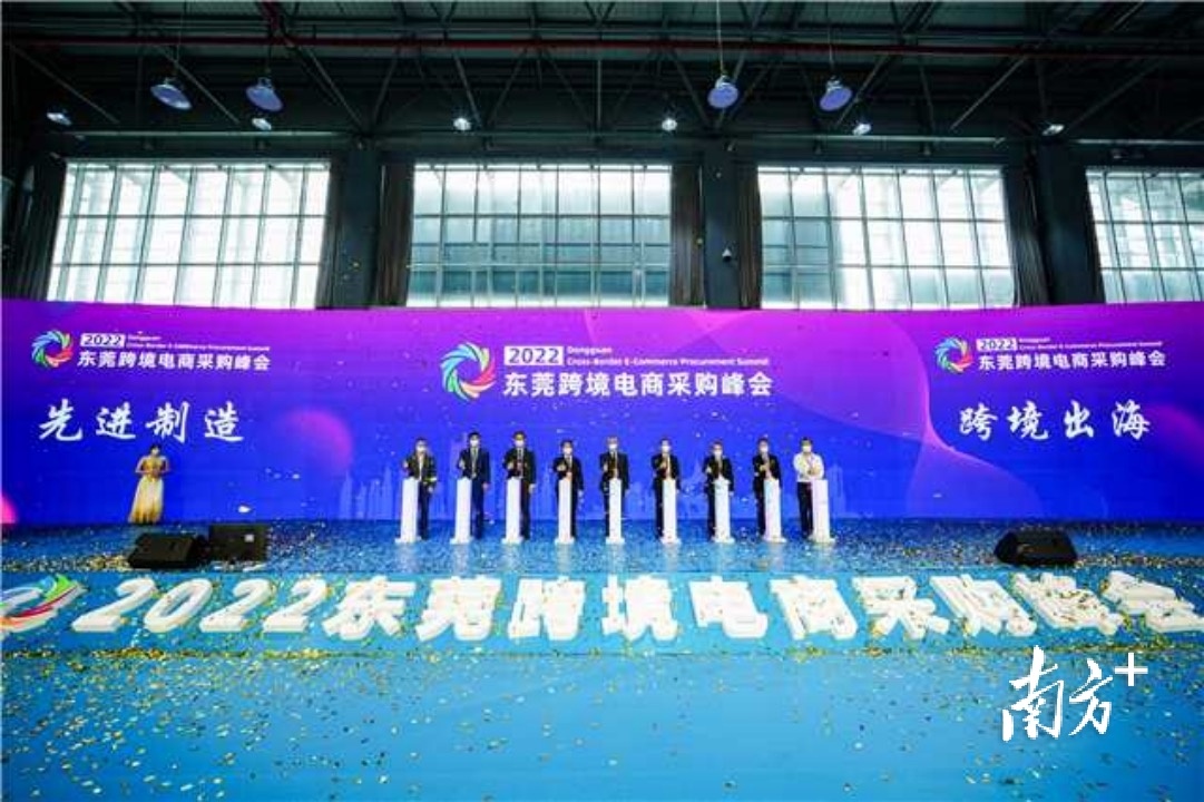 东莞跨境电商采购峰会虎门几天,2019东莞常平跨境电商采购峰会