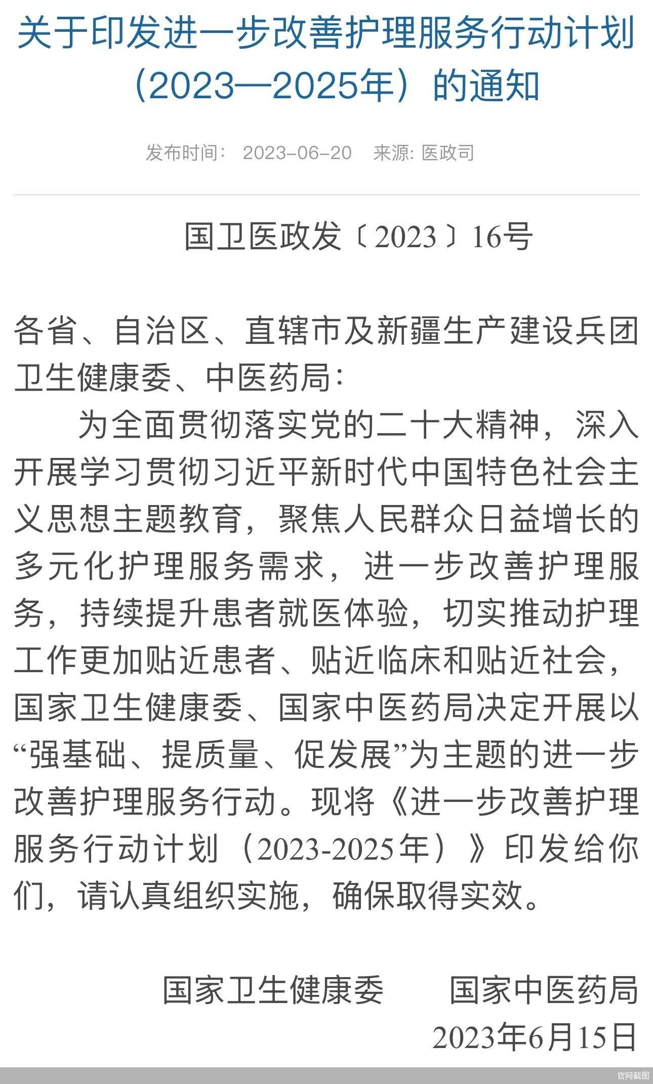 互联网助力智慧护理发展,互联网护理平台有哪些