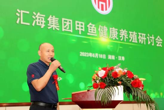 火爆！定料5000多吨，动保100多万元……汇海集团要实现年销量5万吨甲鱼料