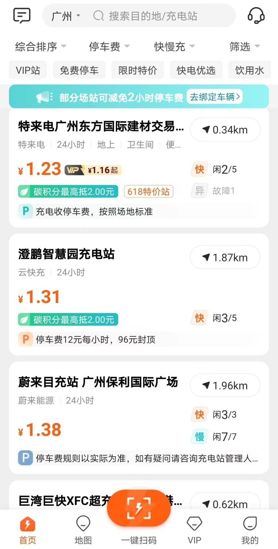 广州新能源网约车在哪里充电,广州网约车司机常用充电平台app