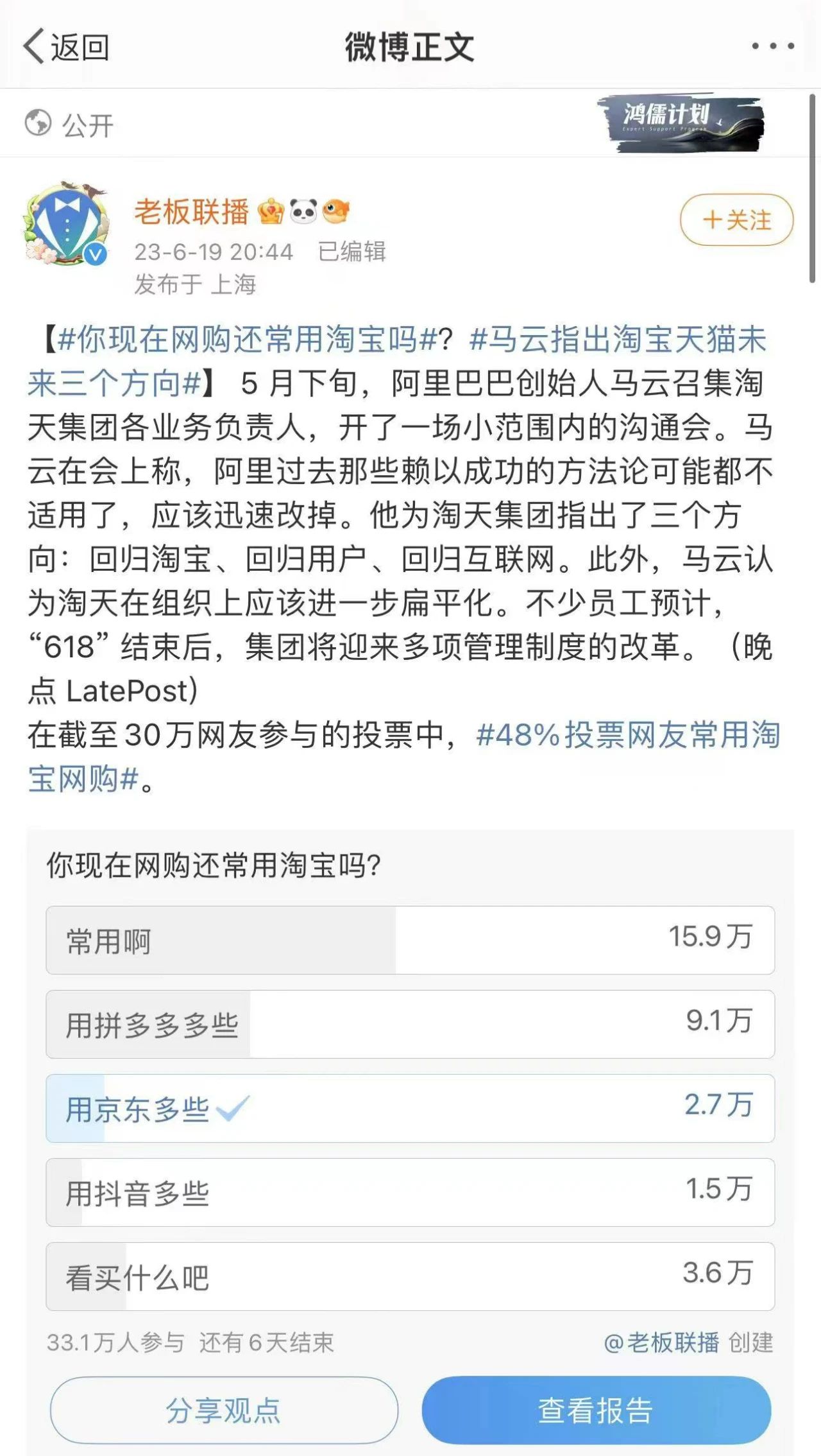阿里巴巴618的重要性,阿里618变化