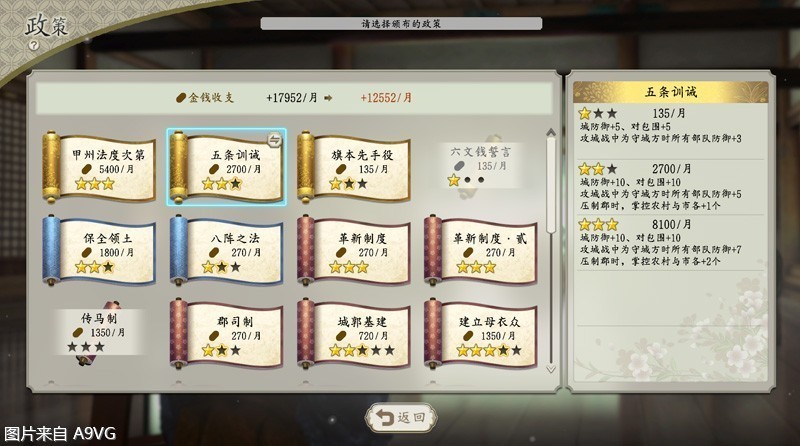 信长之野望新生威力加强版隐藏,信长之野望新生威力加强版教学