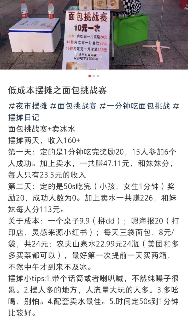 摆摊卖面包靠谱赚钱吗,摆摊卖面包有什么前景