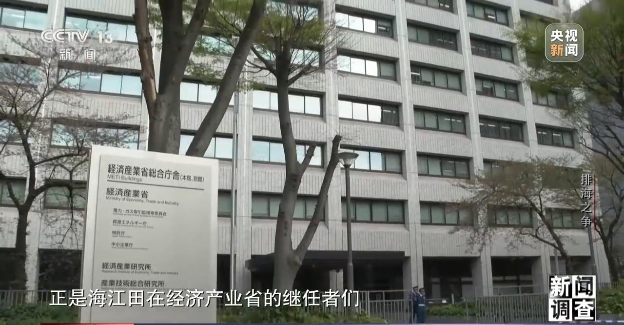 新闻调查丨日本排海“祸水”岂能让全世界帮着买单