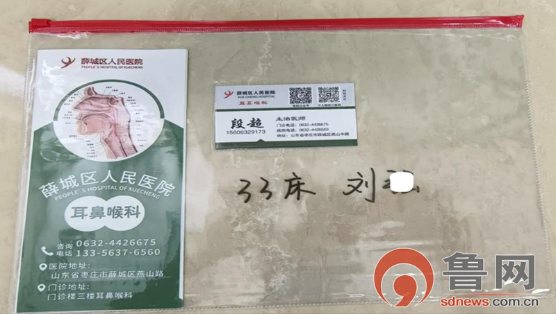 薛城区人民医院：以爱之名用心服务优质护理带来就医新体验