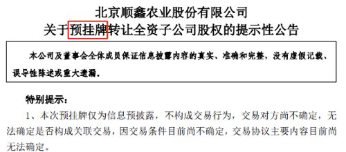 顺鑫农业剥离白酒业务,白酒行业龙头拆解