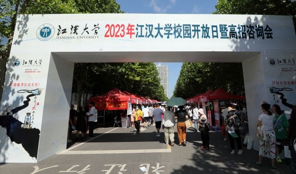 江汉大学校园开放日受热捧，不少外地考生和家长赶来“探班”