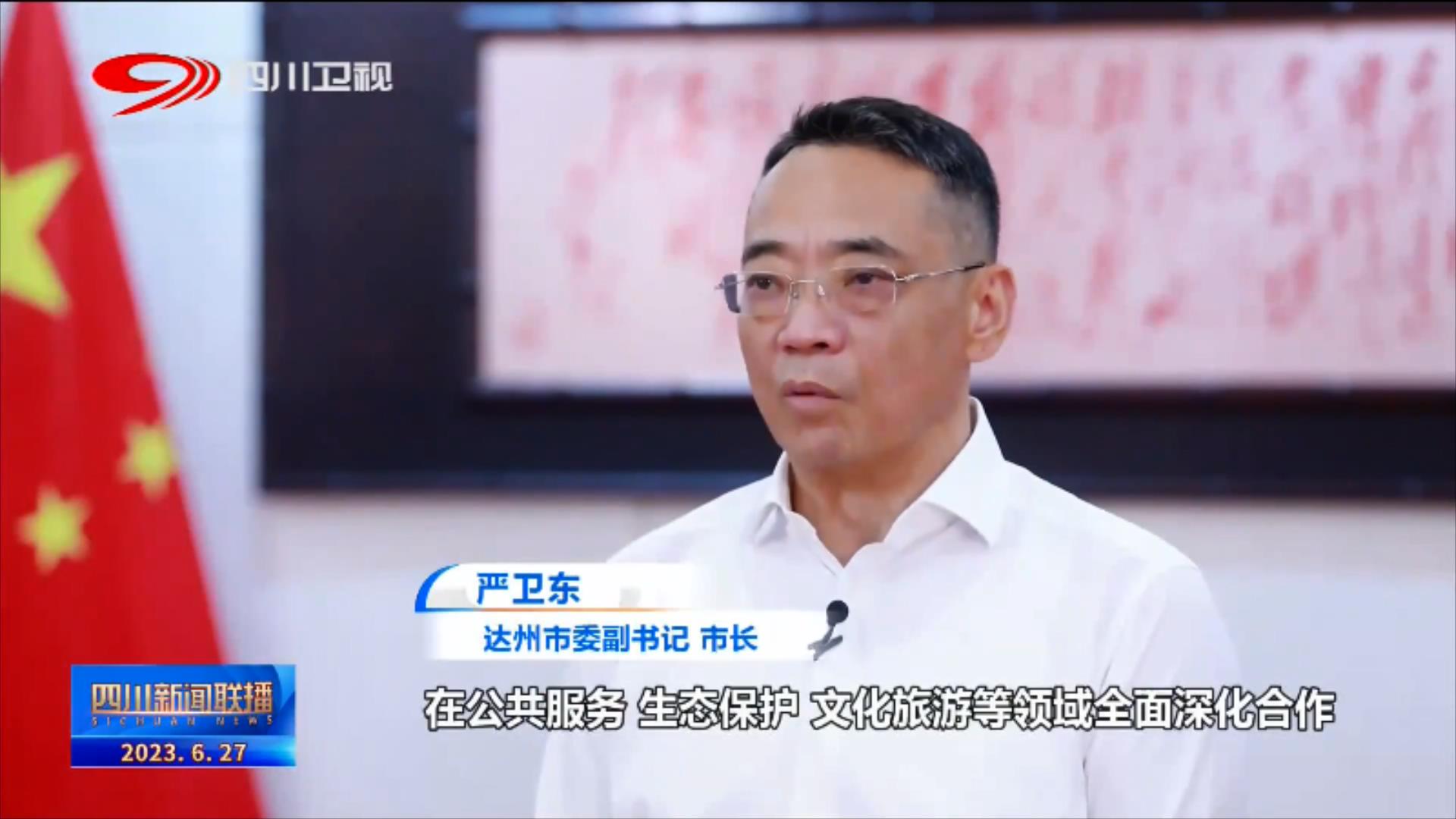 四川新闻联播丨成果丰硕川渝合作乘势跃升