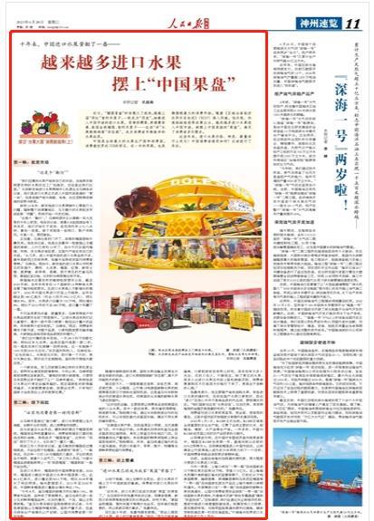 进口水果如何打开中国市场,进口水果与国内水果的需求比较