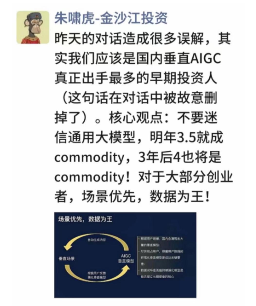 互联网异类猎豹傅盛的多面人生,傅盛ai演讲