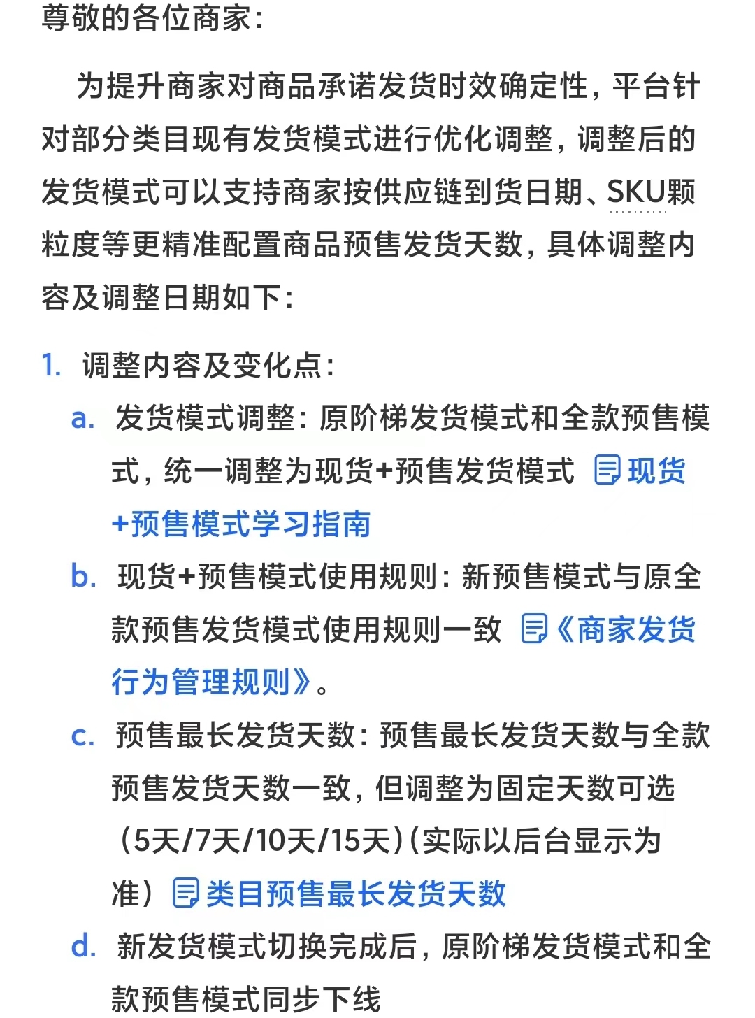 抖音电商发货物流管理规则,抖音电商发货新规