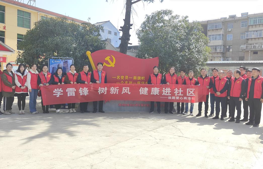 商洛*草烟**以“五力”为抓手全面提升健康机关建设水平