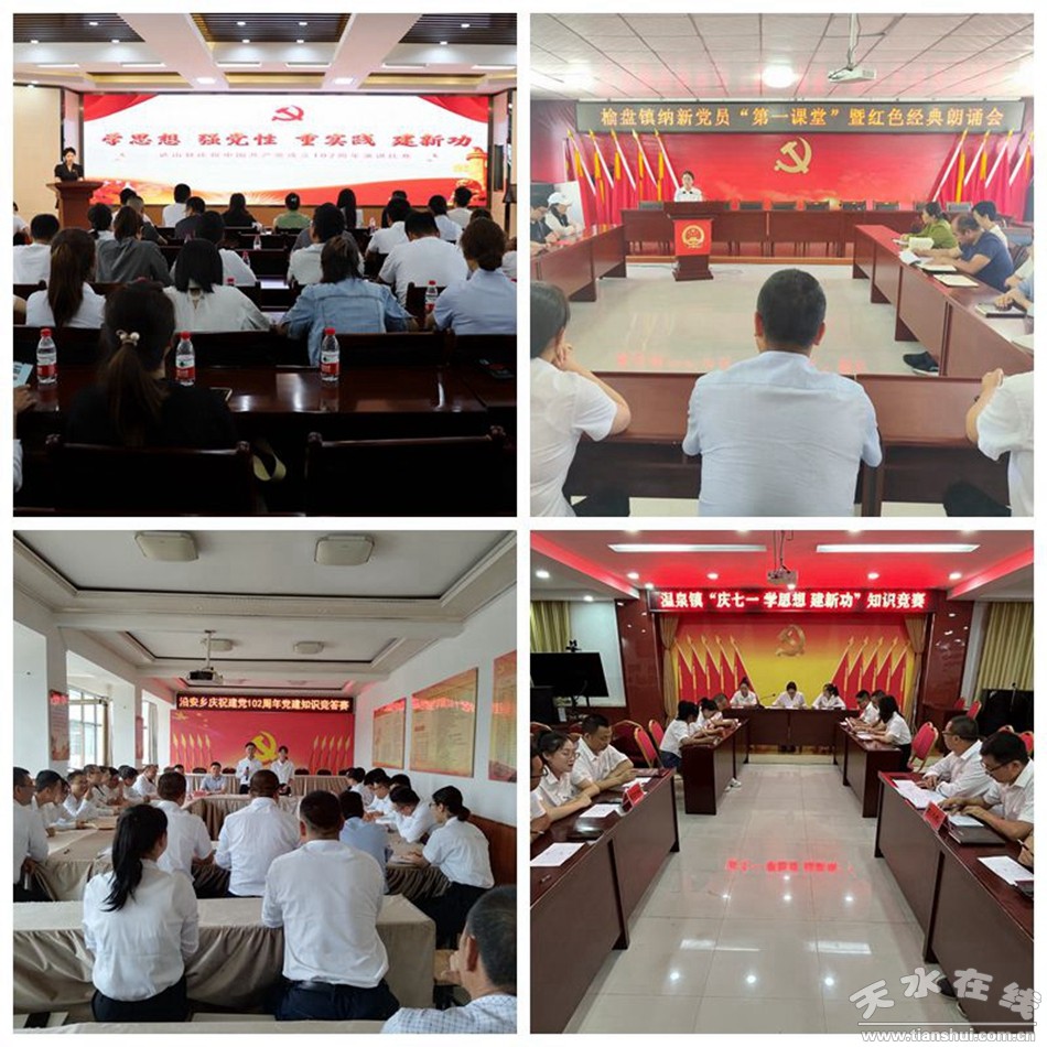 村社区党组织开展庆七一活动方案,积极开展形式多样的庆七一活动