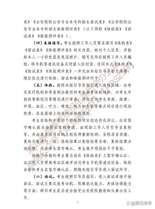 各高校提前批最新招生计划通告,今年哪些高校取消提前批招生