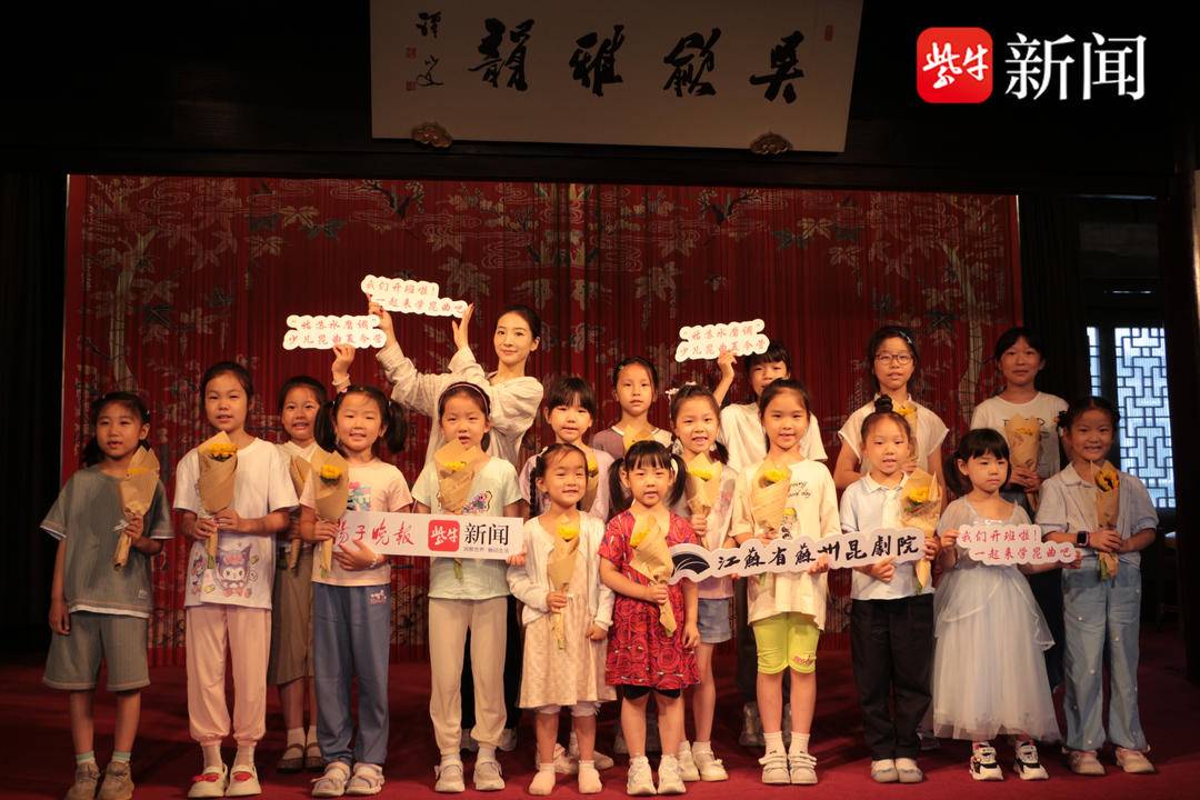 初识昆曲、首登戏台!2023年“姑苏水磨调”少儿昆曲品牌暑期培训班火热开班