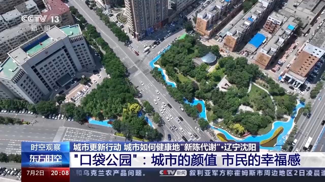 城市更新与城市建设三年攻坚行动,城市更新行动让一座城旧貌换新颜