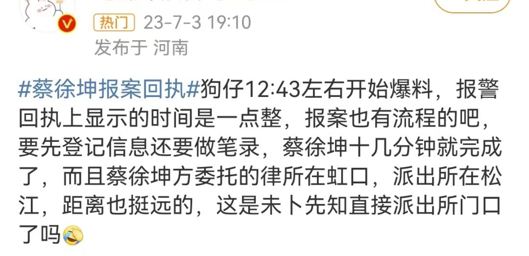 蔡徐坤公关澄清了吗,蔡徐坤事件澄清简评