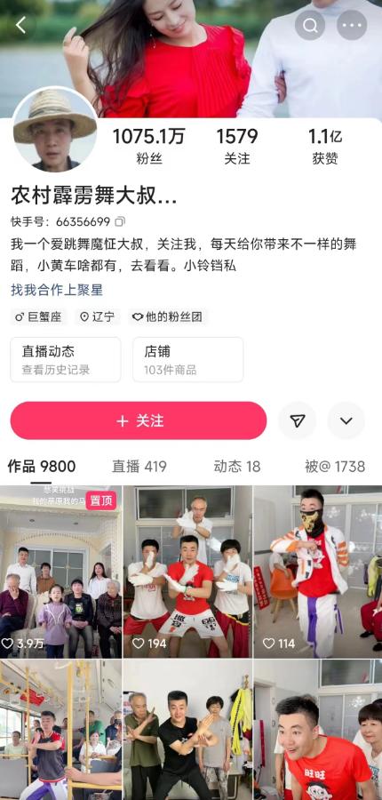 2020快手主播带货排行榜第二名,一月快手主播带货排名