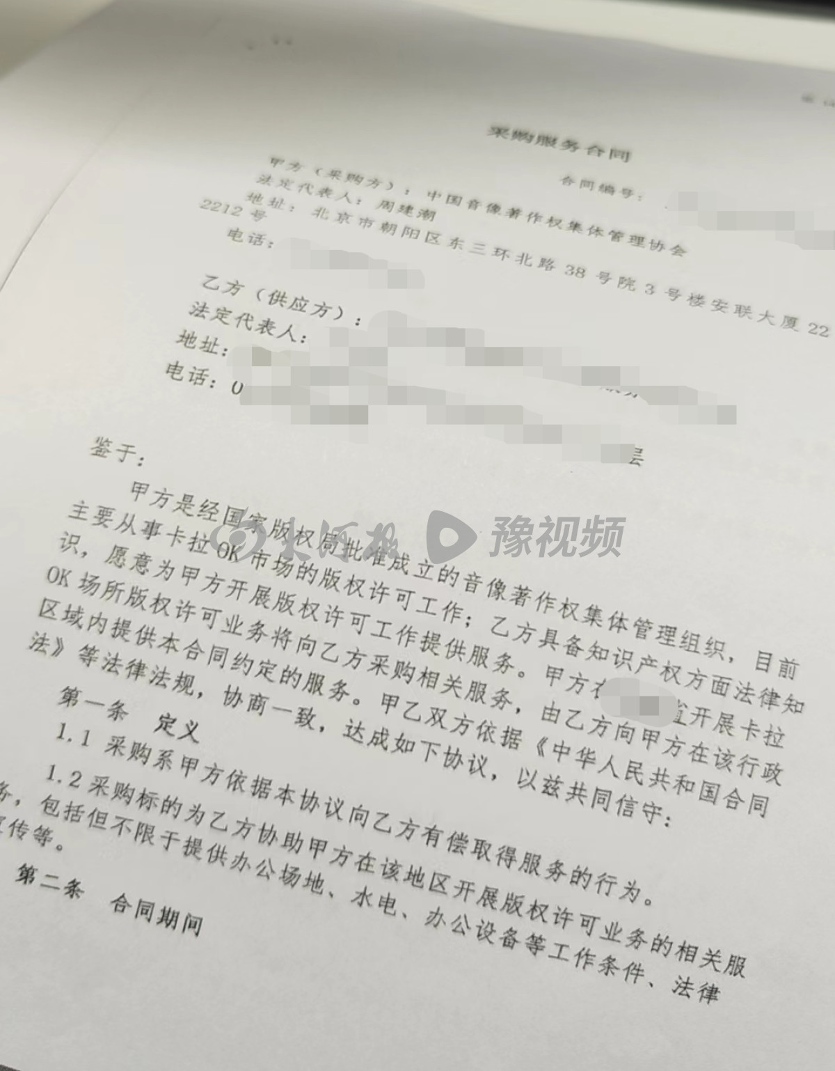 前员工组团上门“*薪讨**”，国内唯一音像作品集体管理组织被举报“卖官”丨深度调查