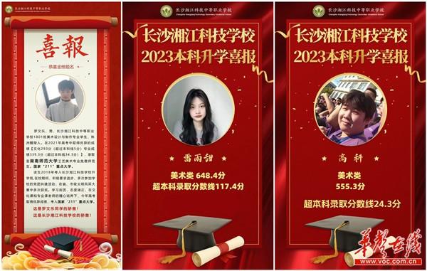 “升学”成主流!中考后长沙这所中职学校迎来问询高峰