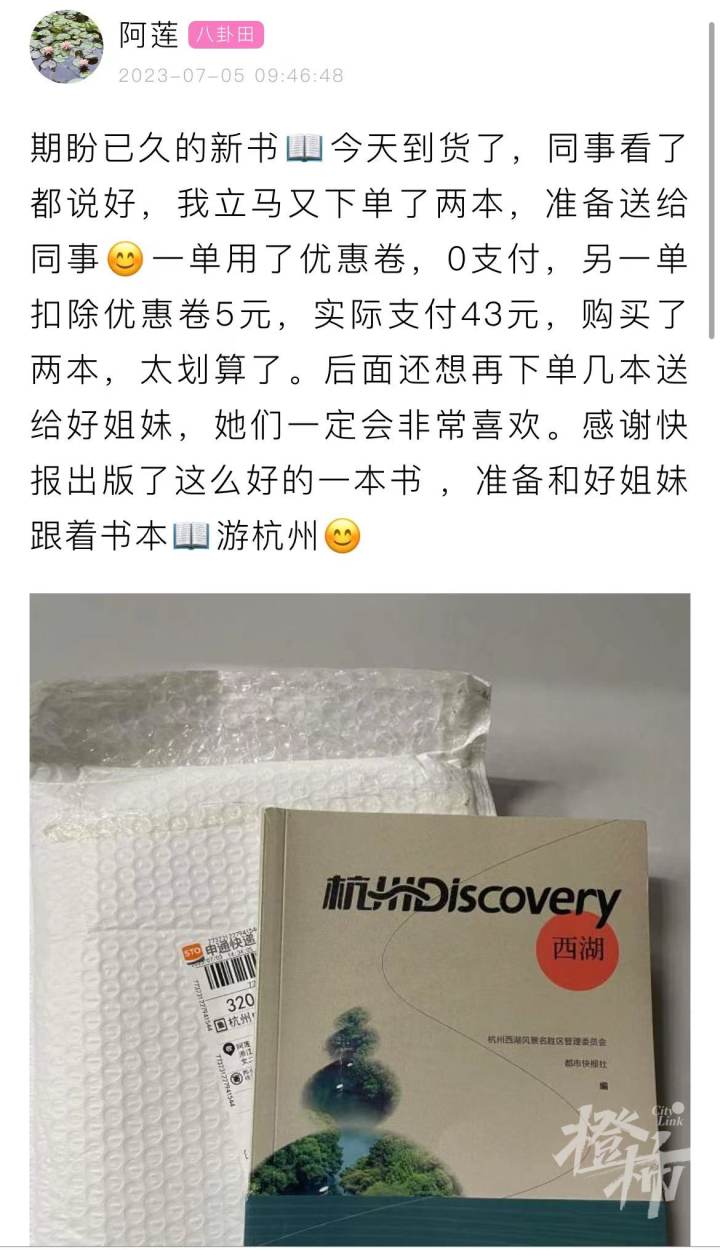 跟着它打卡杭城秘境，探寻人文历史，晒新书送西湖游船票｜橙柿福利