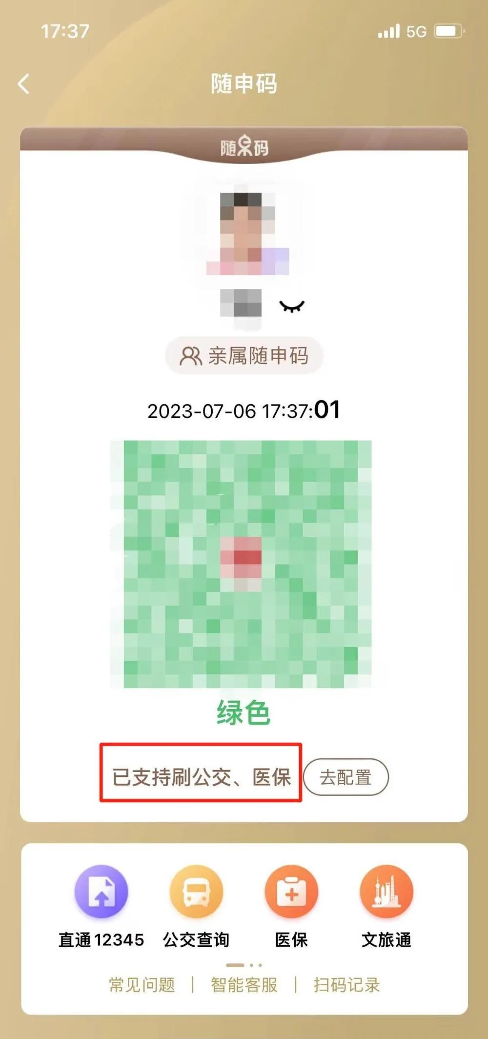 上海社保卡怎么刷公交,上海刷社保卡乘公交