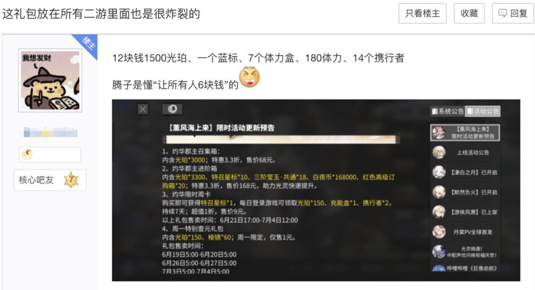 听说腾讯又要Allin二次元了？