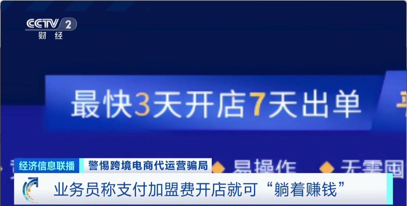 支付加盟费可以直接入费用吗,支付行业加盟代理被骗