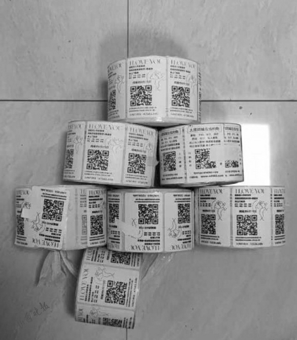 扫码就能找刺激？前方大坑在等你！