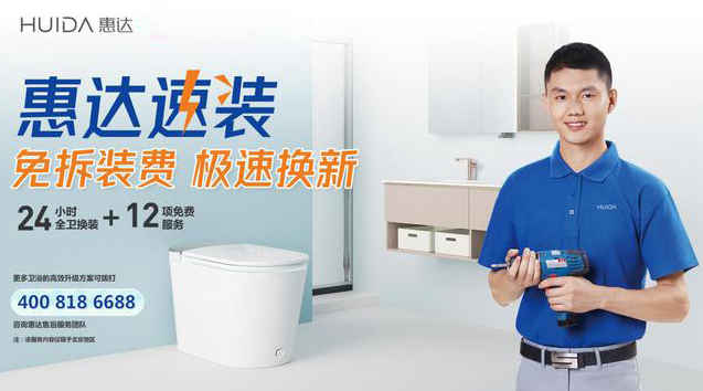 惠达卫浴一季度业绩,惠达卫浴产品销量排行