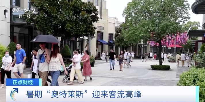 转型奥莱后销售额猛增,奥莱整体销售额