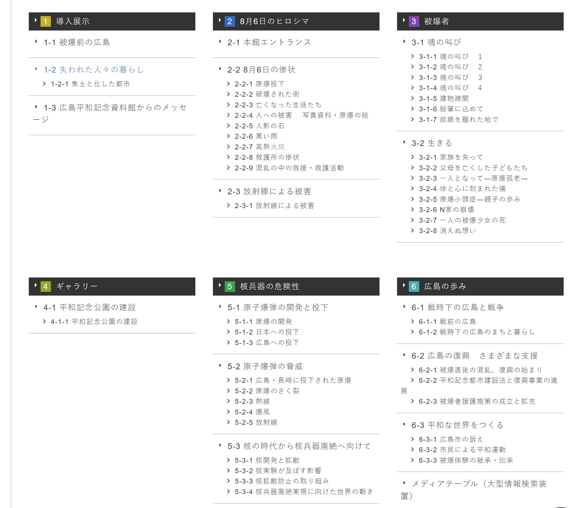 月咏幻:日本一直觉得自己“战败了,但又没有全败”