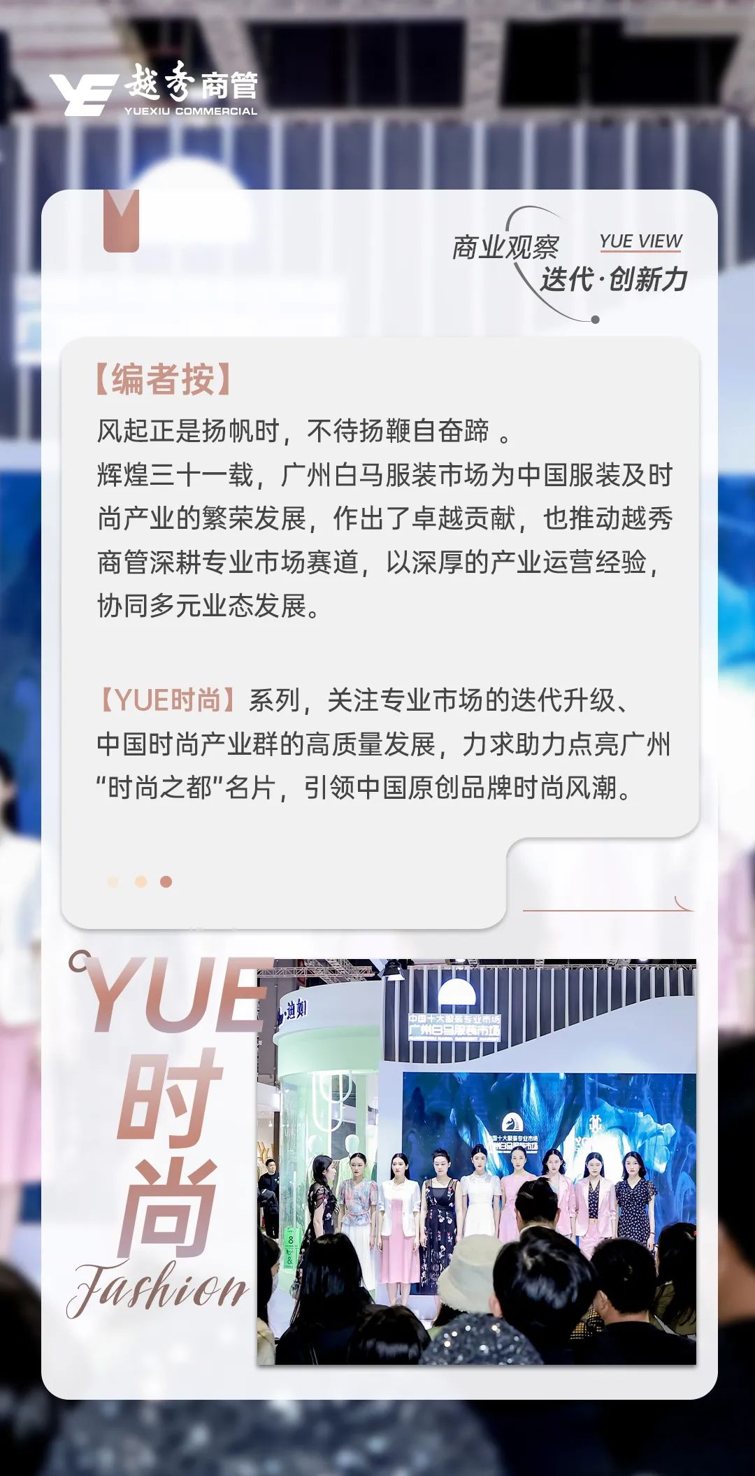 白马服装市场值得来吗,曾经火爆的白马服装市场