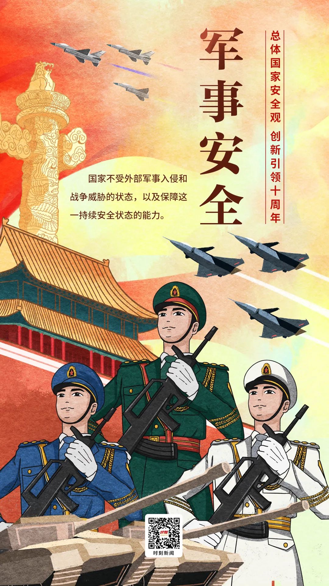 415国家安全海报绘画,415全民国家安全教育日画报