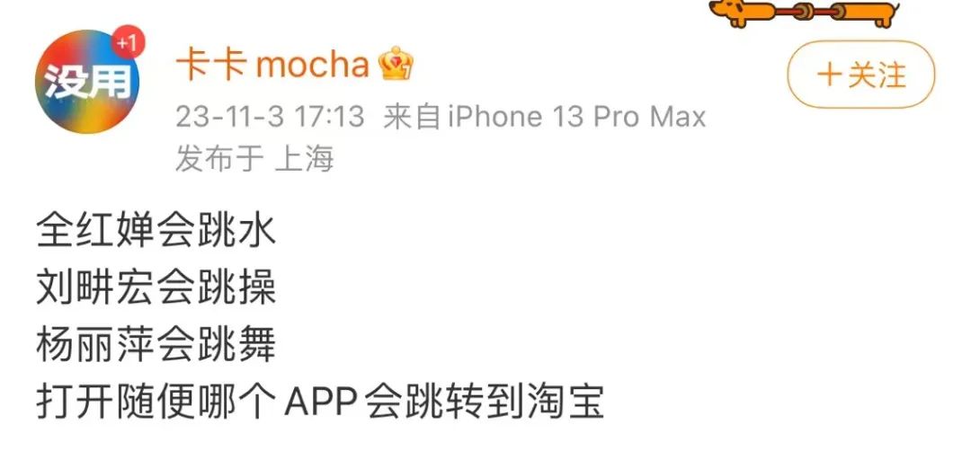 什么软件都跳转淘宝,为什么最近打开软件总是跳到淘宝