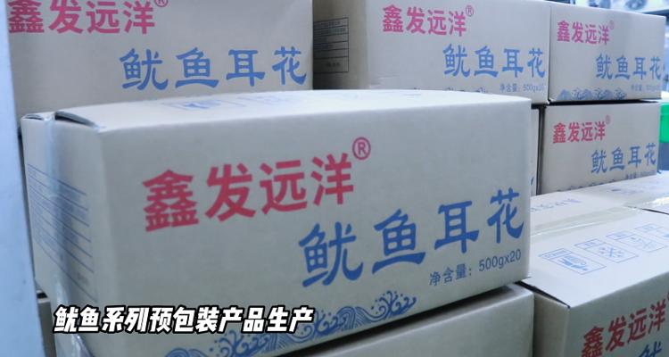 山东荣成海带加工车间,荣成海产品生产厂家大全
