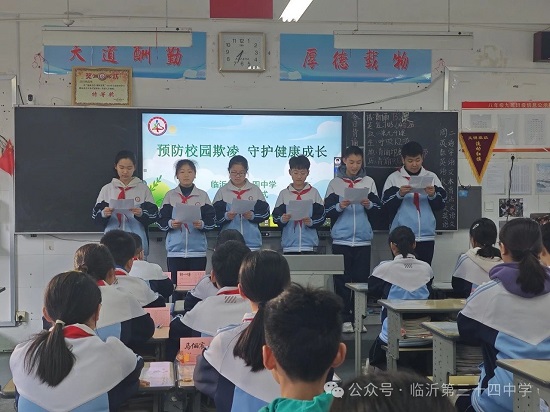 临沂第四中学安全教育讲座视频,临沂市防止校园欺凌的活动