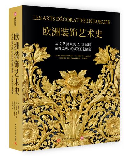 欧洲风格房屋装饰设计,欧洲住宅装修风格