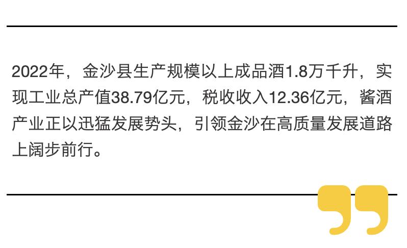 一粒高粱茅台酒,酱酒高质量发展