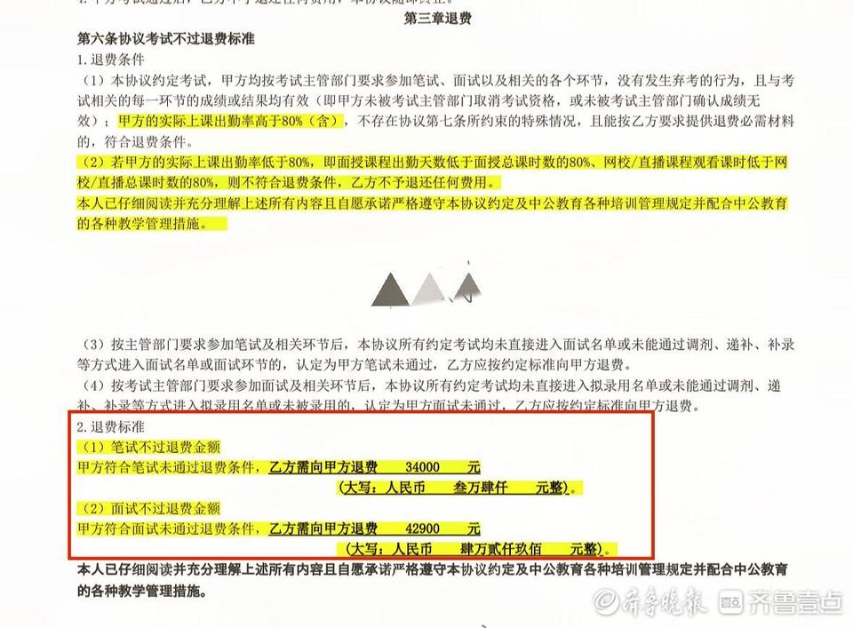 中公教育公务员考试未过退费,中公教育省考什么时候可以退费