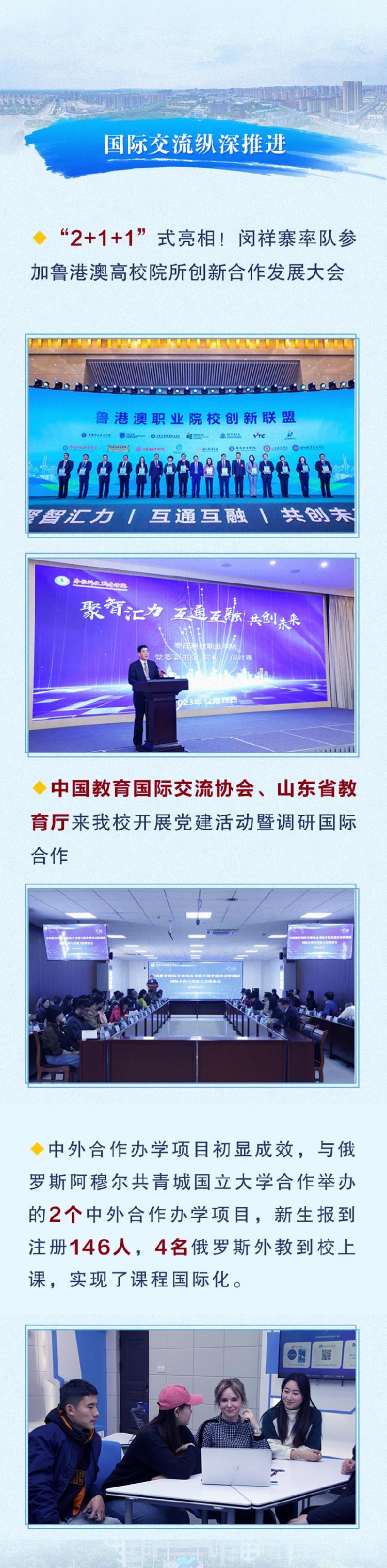 枣庄科技职业学院2014,枣庄科技职业学院综合体能项目