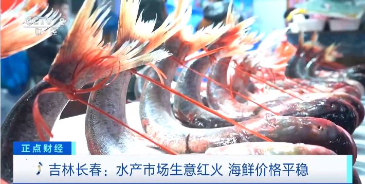 长春水产今日海鲜价格表,水产市场长春冻货