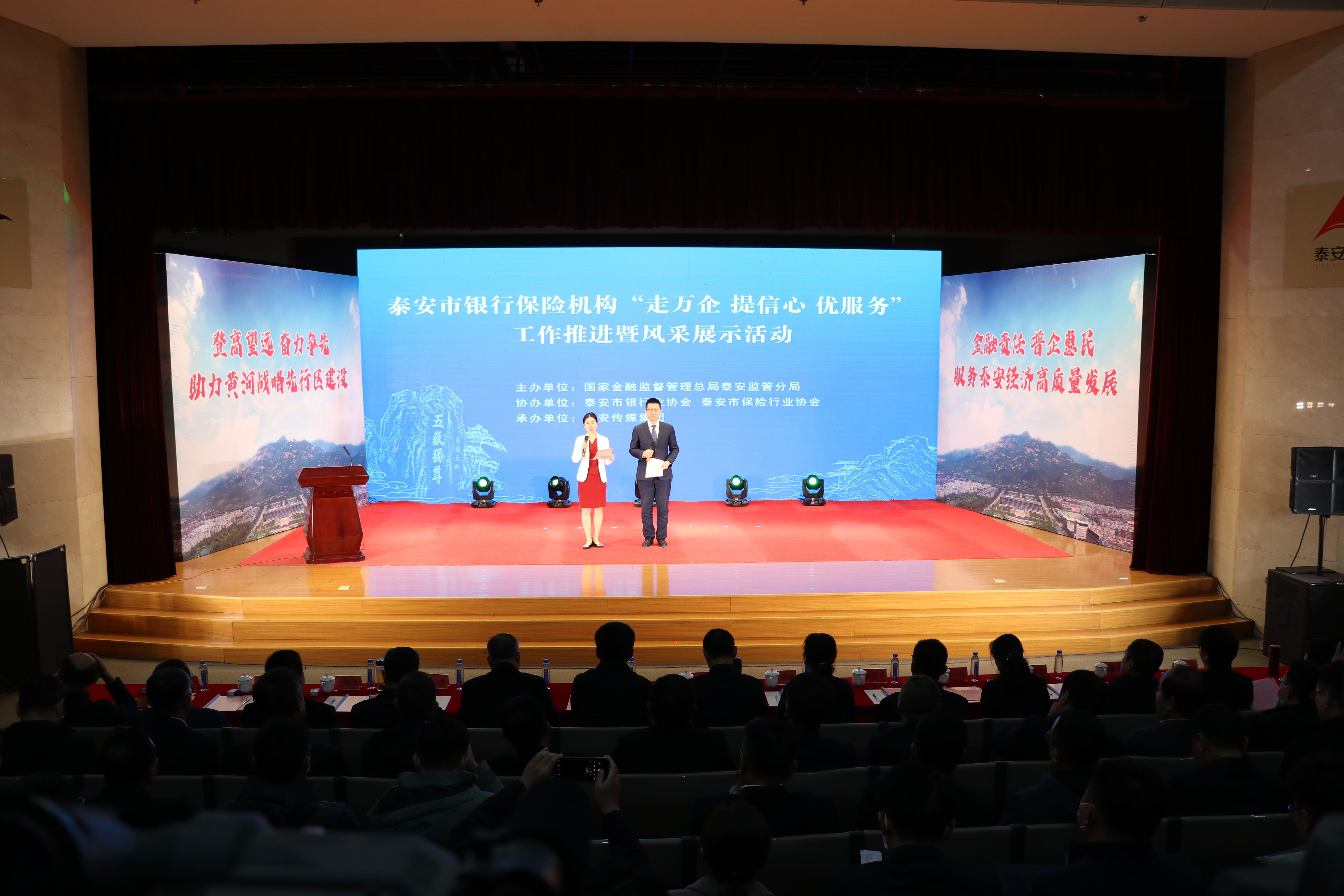 *安泰**市银行保险机构“走万企提信心优服务”工作推进暨风采展示活动举行