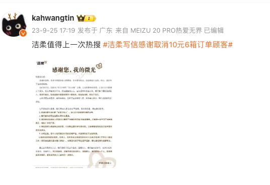 洁柔多巴胺,洁柔平息顾客异议和投诉