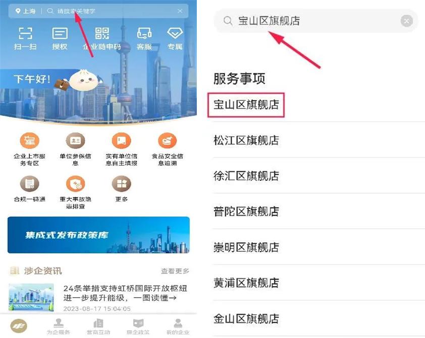 重磅预告：事关企业投资立项，“宝你汇”直播间期待您的光临！