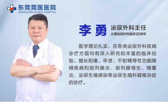 东莞市人民医院莫医生,东莞人民医院泌尿外科哪个医生好