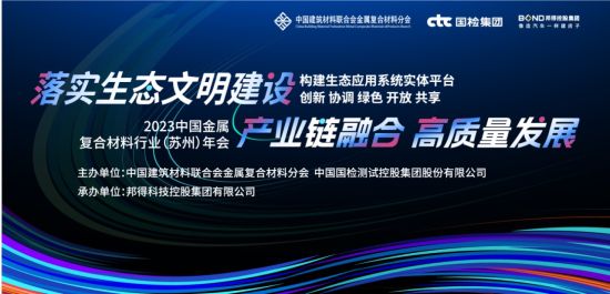 中国复合材料产业链展览会,中国复合材料工业协会精彩回顾