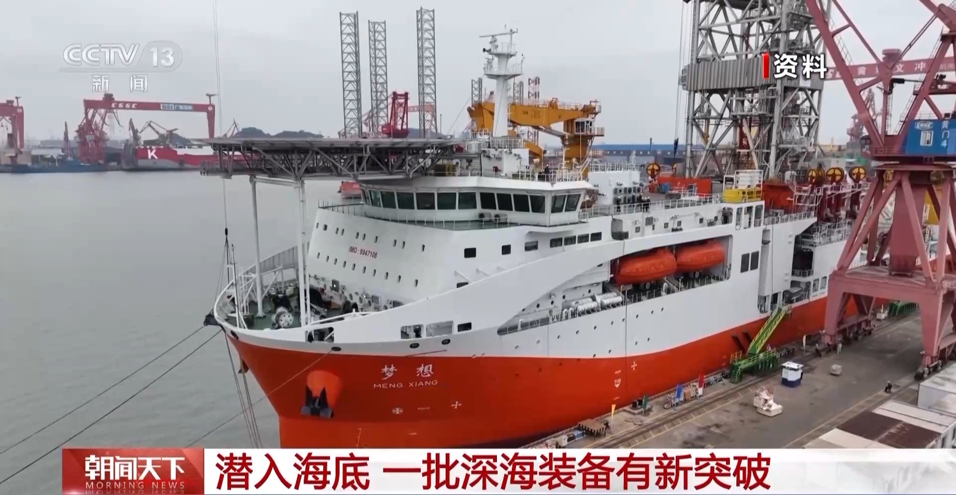 我国多项海洋装备将加速升级换代,中国深海利器