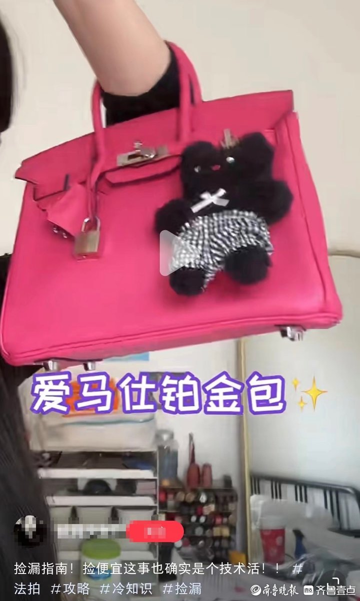 低价捡漏心理的背后,低价捡漏安全吗