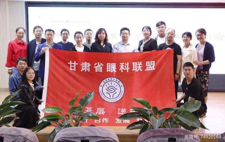 兰州大学附属第二医院眼科专家,兰州大学第二人民医院眼科宣传